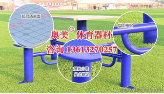 湖北襄阳市室外健身器材